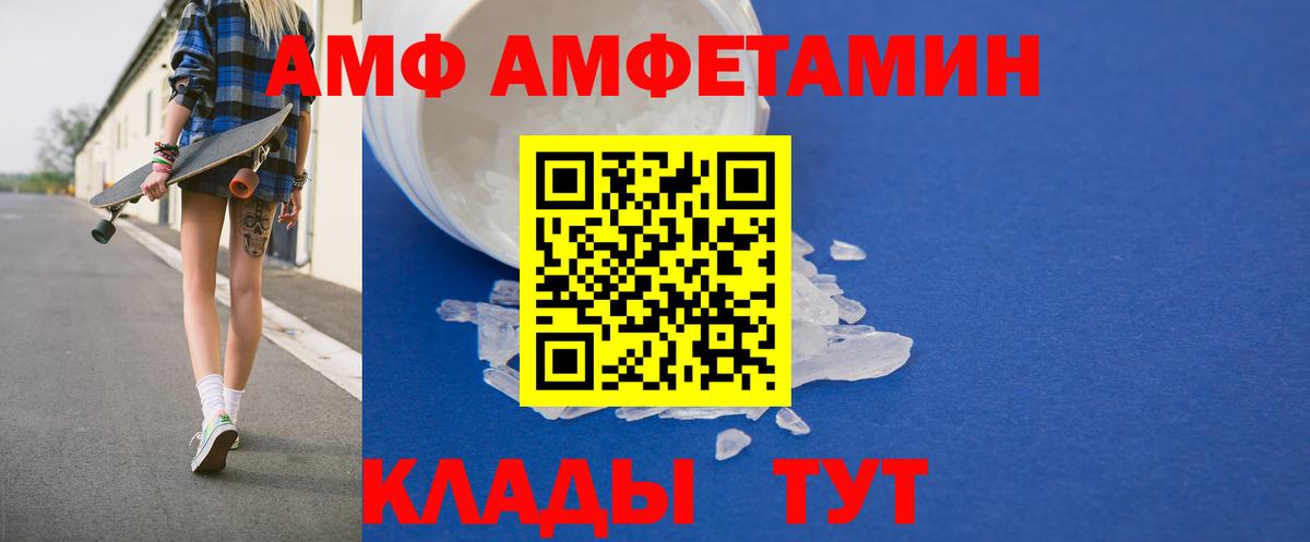 АМФ 97% Смоленск