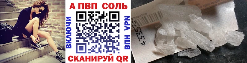 что такое наркотик  Смоленск  Alpha-PVP Crystall 