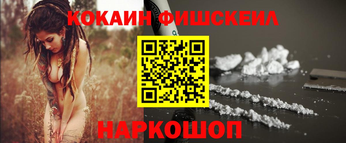 КОКАИН 99% Смоленск