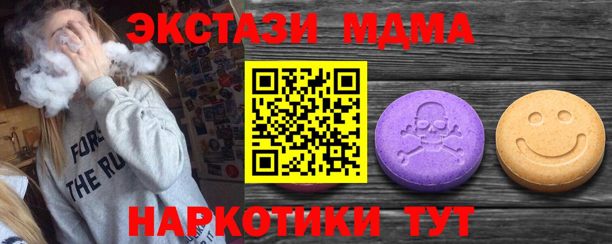 ЭКСТАЗИ 250 мг Смоленск