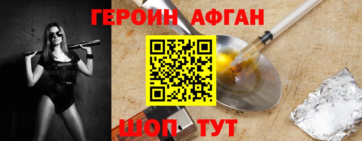 ГЕРОИН гречка  Вход с VPN  Смоленск 