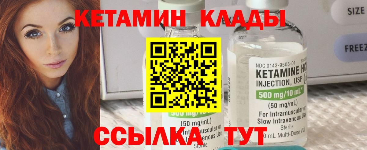 КЕТАМИН ketamine Смоленск