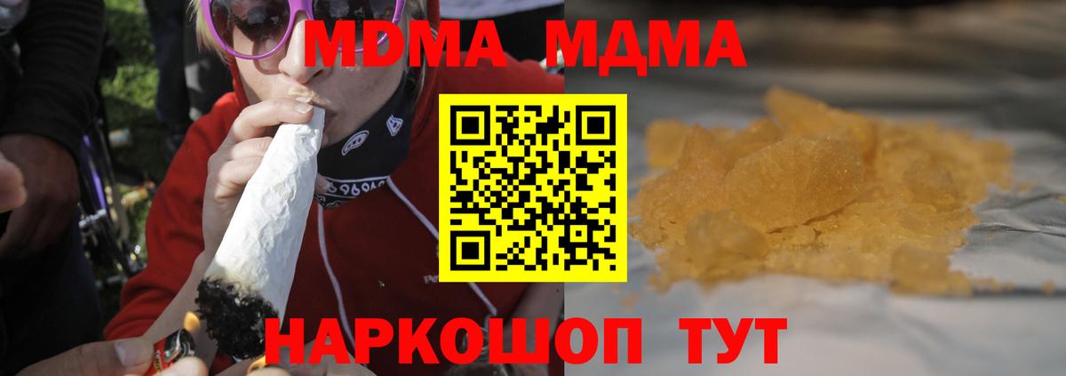 MDMA crystal  MDMA  Вход с VPN  Смоленск  МДМА Molly 
