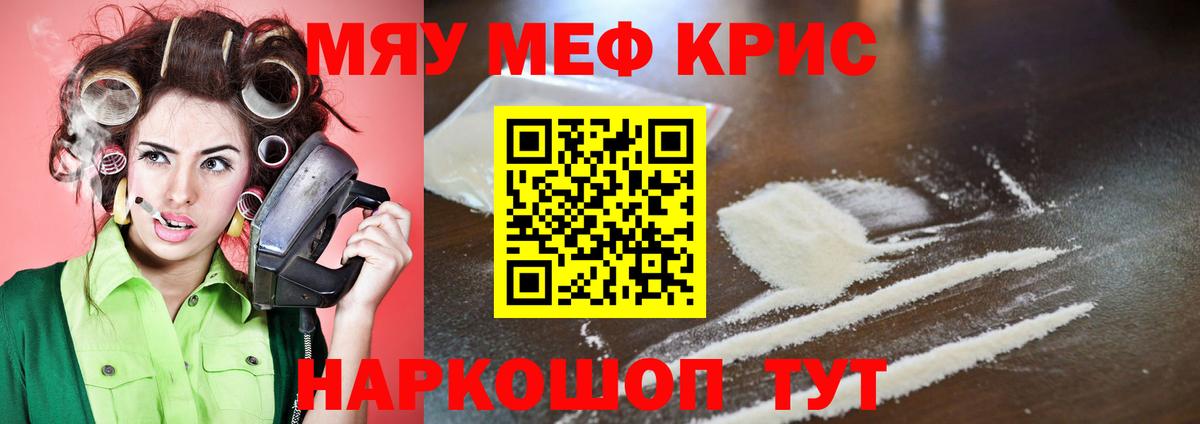 Мефедрон мука Смоленск