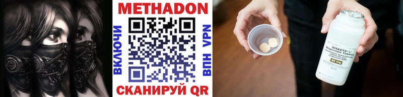 где можно купить   Смоленск  Метадон VHQ 