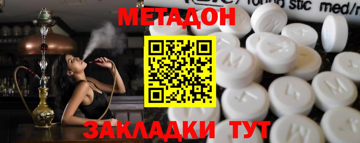 Метадон VHQ  Вход с VPN  Смоленск  МЕТАДОН кристалл 