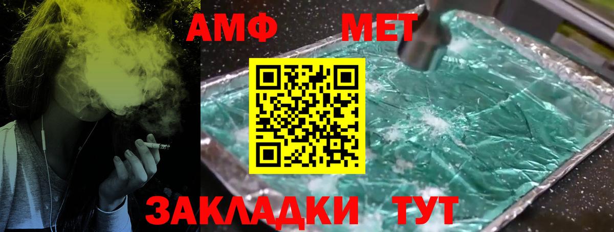 Первитин кристалл  Вход с VPN  Смоленск 