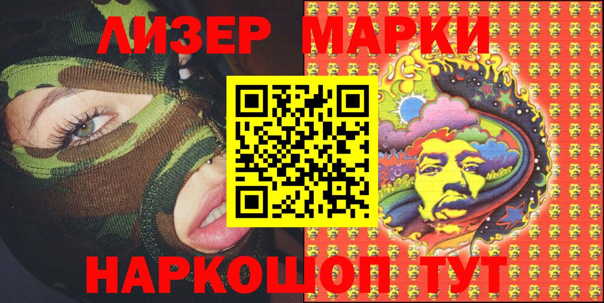Марки NBOMe 1,5мг Смоленск