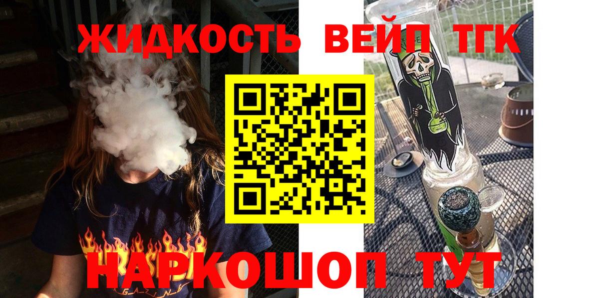 ТГК THC oil Смоленск