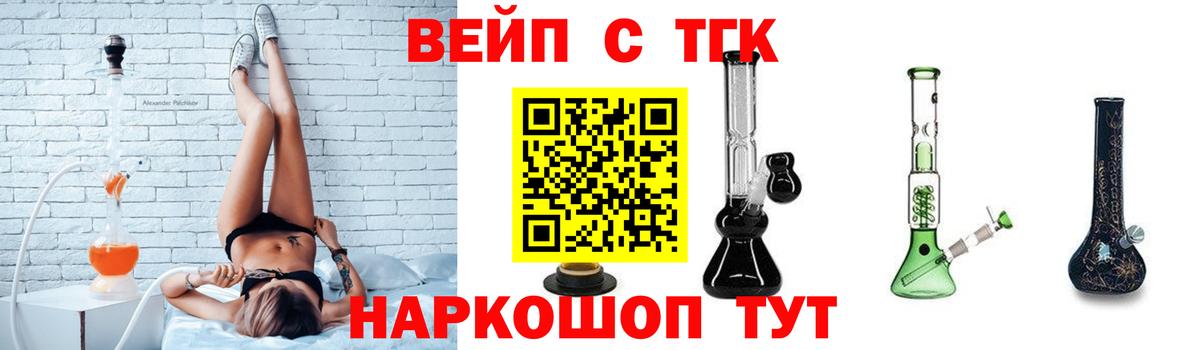 Дистиллят ТГК Wax  Дистиллят ТГК жижа  Смоленск  Вход с VPN 
