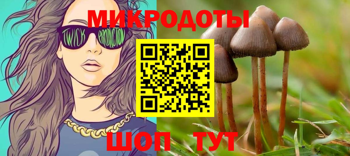 Галлюциногенные грибы Magic Shrooms Смоленск