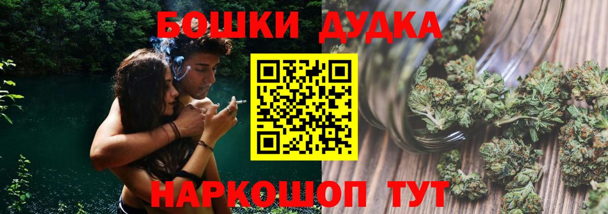 Смоленск  Бошки марихуана LSD WEED  Вход с VPN  Бошки Шишки MAZAR  Бошки марихуана планчик 